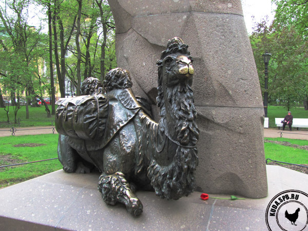 Верблюд у подножия памятника Пржевальскому, Александровский сад